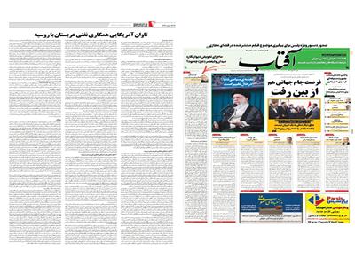 تاوان آمریکایی همکاریِ نفتیِ عربستان با روسیه